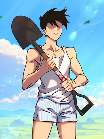 铲神Online
